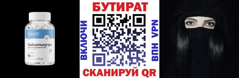 Бутират бутик kraken рабочий сайт Десногорск