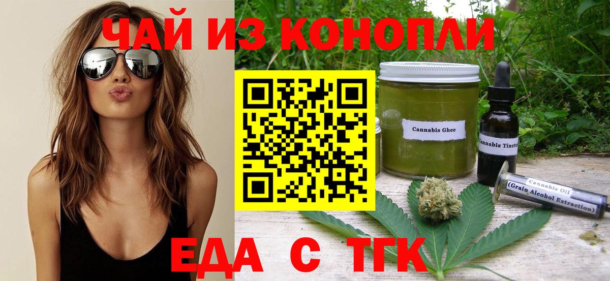 Cannafood конопля  Вход с VPN  Десногорск 