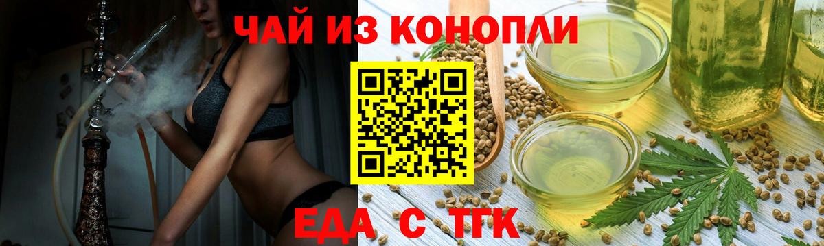 Cannafood конопля Десногорск
