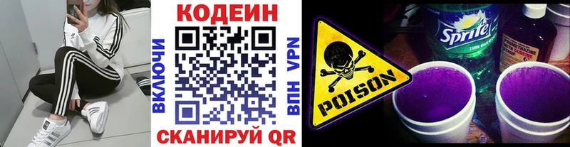 где найти наркотики  Десногорск  Кодеиновый сироп Lean Purple Drank 
