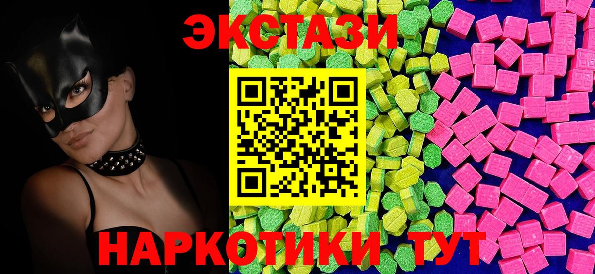ЭКСТАЗИ 99%  Вход с VPN  Экстази 300 mg  Экстази  Десногорск 