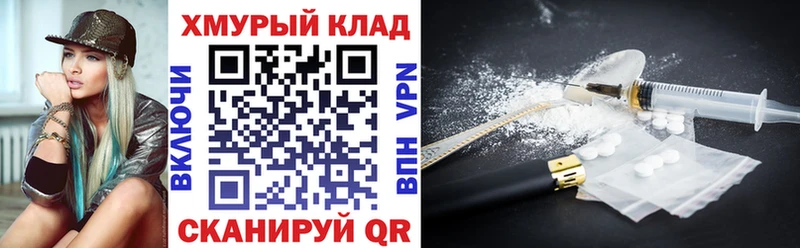 ГЕРОИН хмурый  Десногорск 