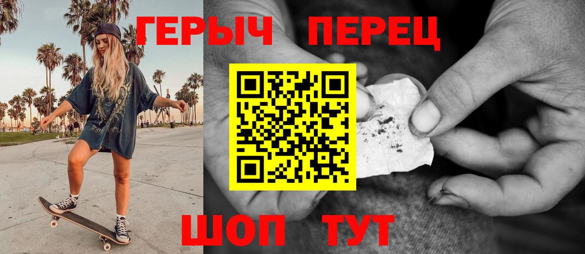 ГЕРОИН  Вход с VPN  Десногорск  Героин хмурый 