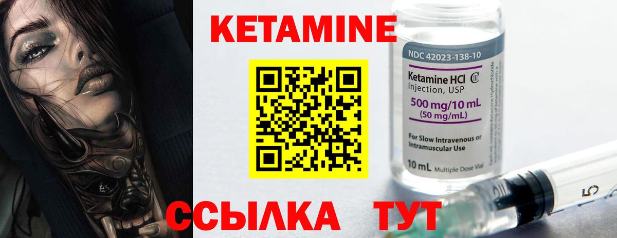 Десногорск  Кетамин VHQ  КЕТАМИН ketamine  Вход с VPN 