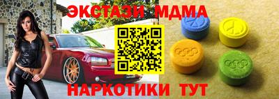 мдма Ливны