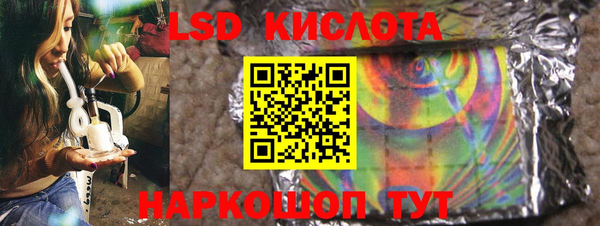 ЛСД экстази кислота Десногорск