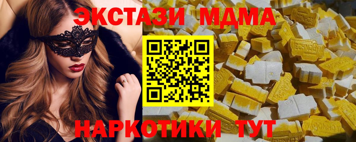 МДМА Molly  Вход с VPN  Десногорск  МДМА молли 