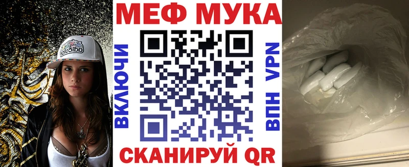 МЯУ-МЯУ мука  кракен сайт  Десногорск 