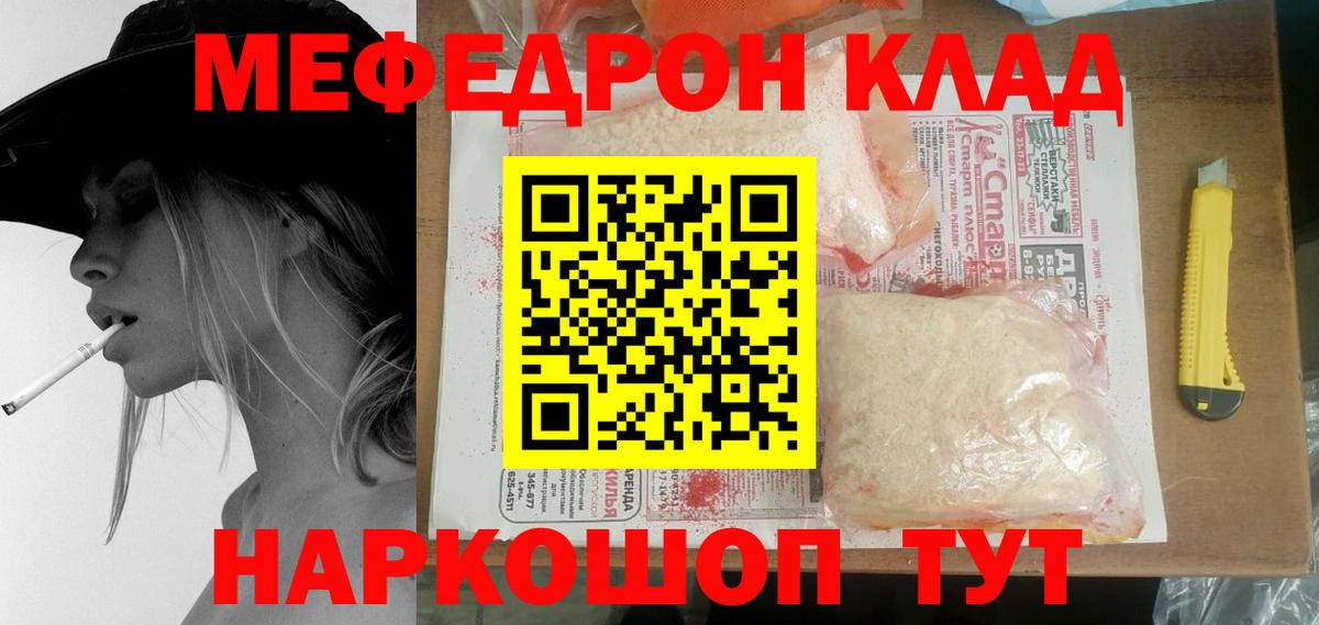 МЕФ  Десногорск