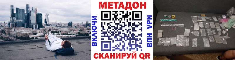 Метадон кристалл  цены   Десногорск 