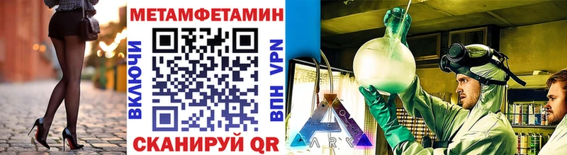 Первитин Methamphetamine  Десногорск 