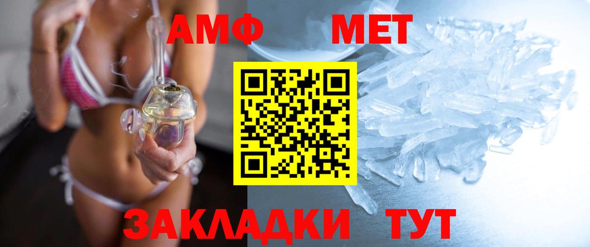 Метамфетамин  Первитин винт  Первитин винт  Вход с VPN  Десногорск 