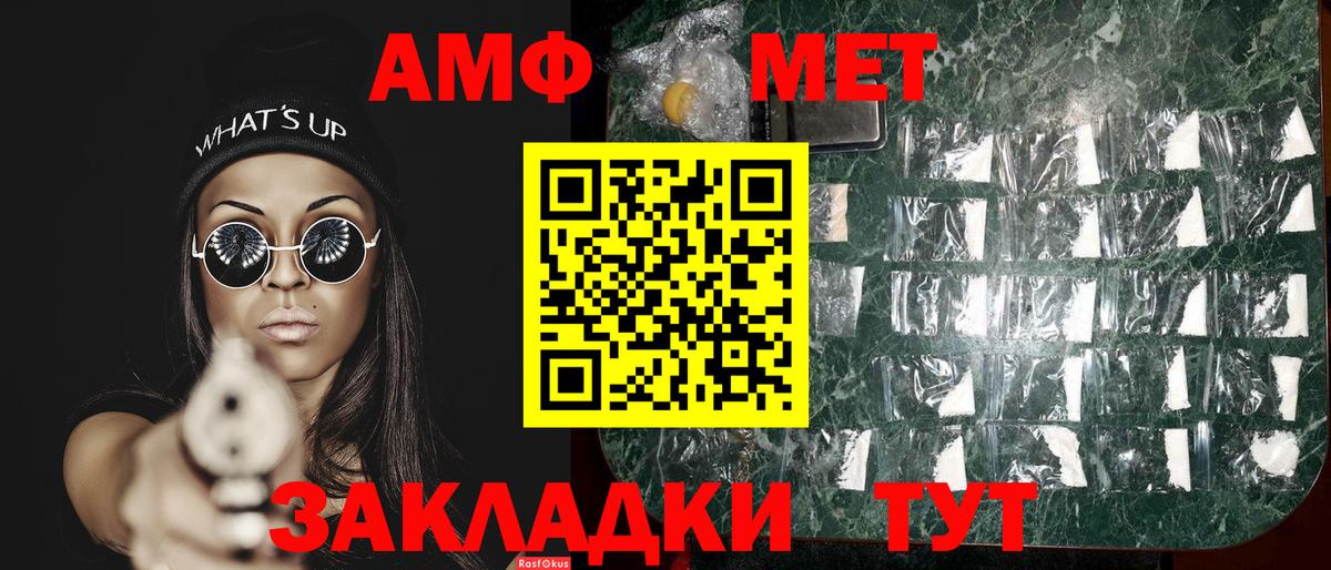 Первитин Декстрометамфетамин 99.9% Десногорск