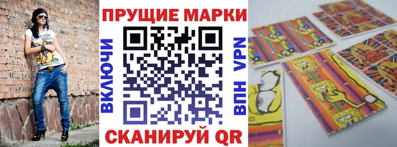 Марки 25I-NBOMe 1500мкг  Десногорск 