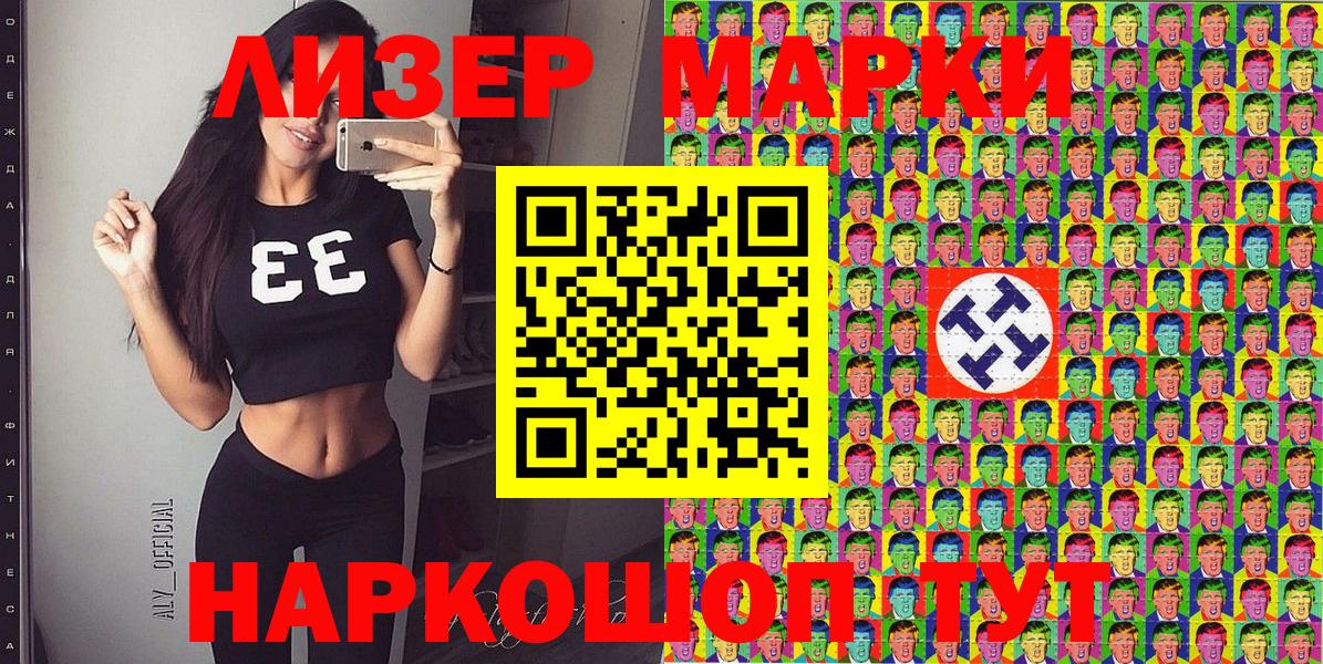Марки 25I-NBOMe  Вход с VPN  Десногорск  Марки N-bome 1,8мг 