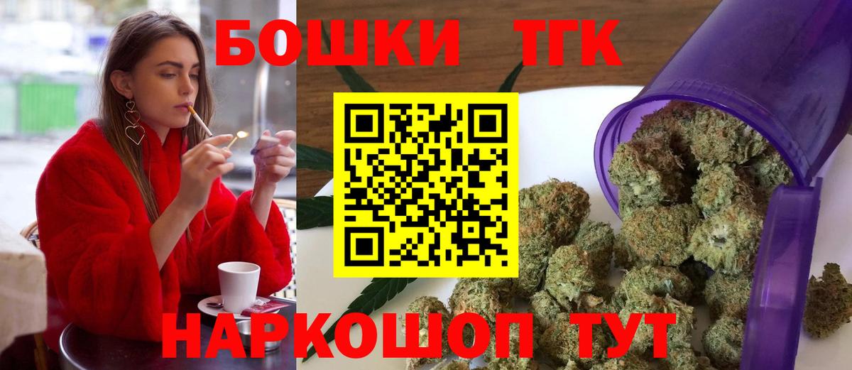 Десногорск  МАРИХУАНА планчик  Вход с VPN  Шишки марихуана SATIVA & INDICA 